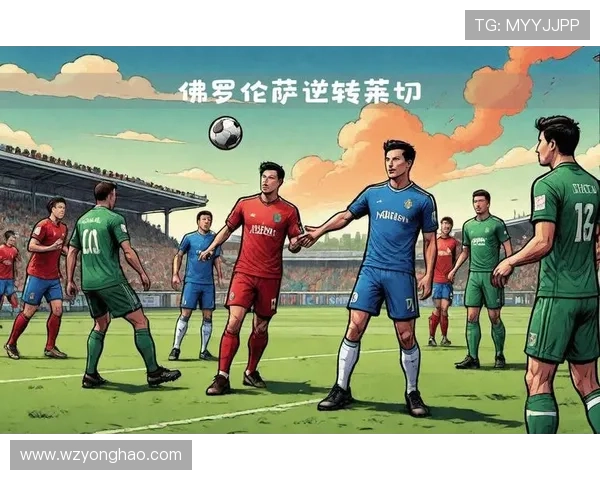佛罗伦萨领先九分仍需保级拼搏