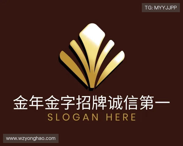 了解今年会jinnianhui信誉至上